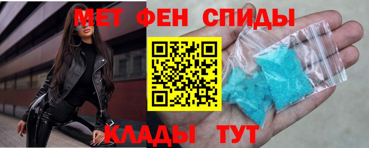 Амфетамин VHQ Карачаевск