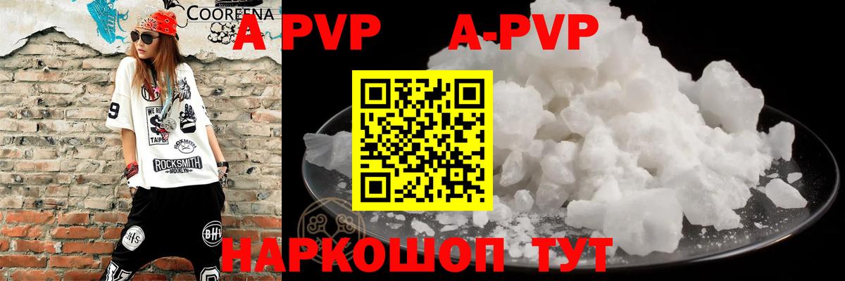 Alpha PVP Соль  Вход с VPN  APVP СК  APVP СК  Карачаевск 