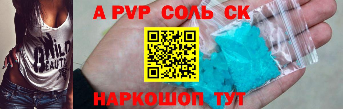 АМФЕТАМИН Карачаевск