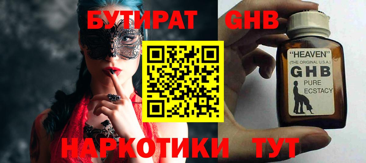 Бутират оксана  Вход с VPN  Карачаевск 