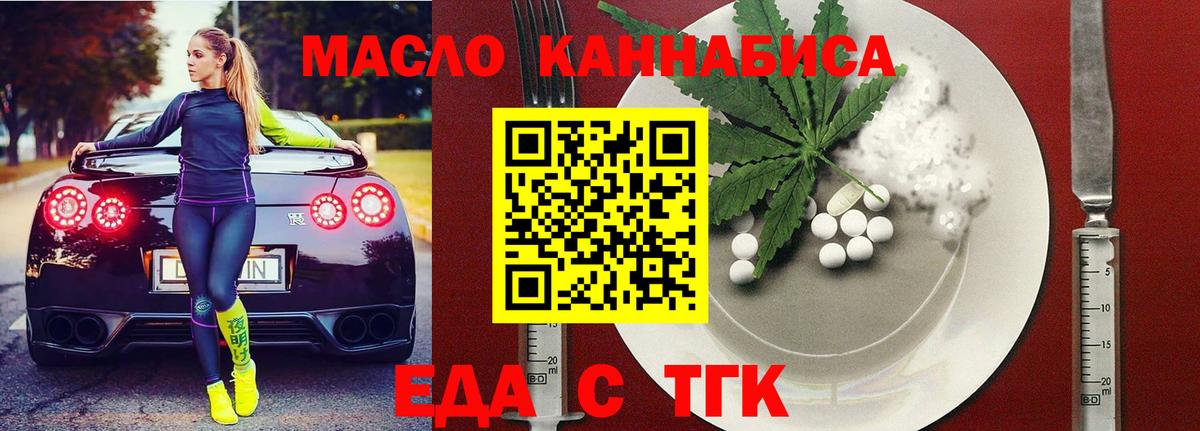 Печенье с ТГК конопля  Вход с VPN  Карачаевск 