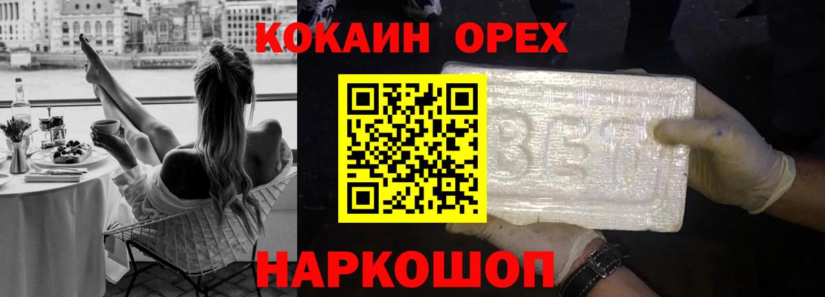 COCAIN Колумбийский Карачаевск