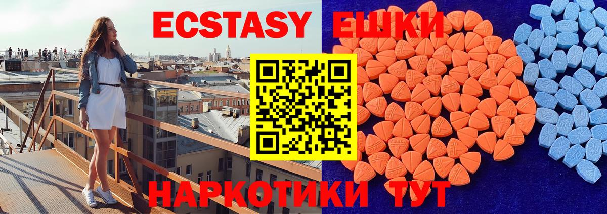 Карачаевск  Ecstasy 99%  ЭКСТАЗИ  Экстази 99%  Вход с VPN 