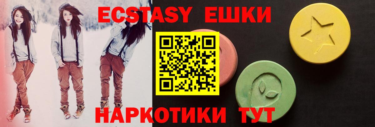 ЭКСТАЗИ 280 MDMA Карачаевск