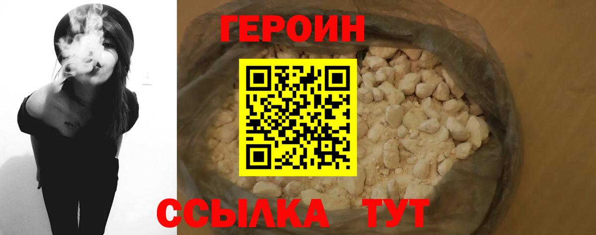 Героин афганец Карачаевск