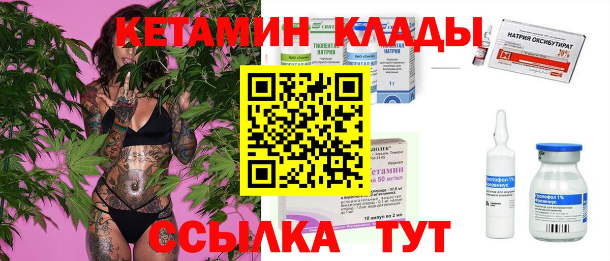 КЕТАМИН ketamine Карачаевск