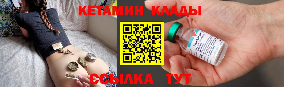Кетамин VHQ  Вход с VPN  Карачаевск 