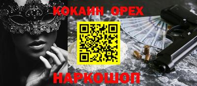 молекула духа Беслан