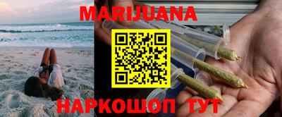 каннабис Бийск