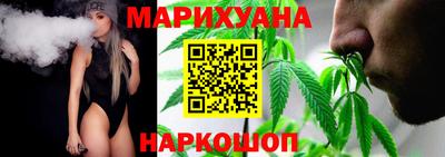 каннабис Бийск