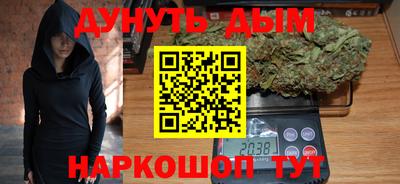 каннабис Бийск