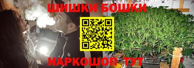 каннабис Бийск