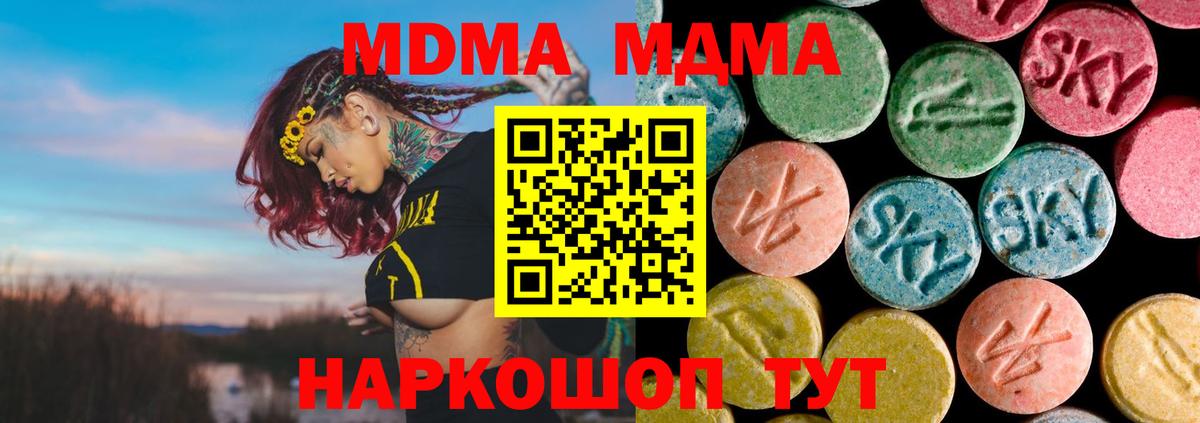 Карачаевск  MDMA  Вход с VPN  MDMA crystal  MDMA Molly 