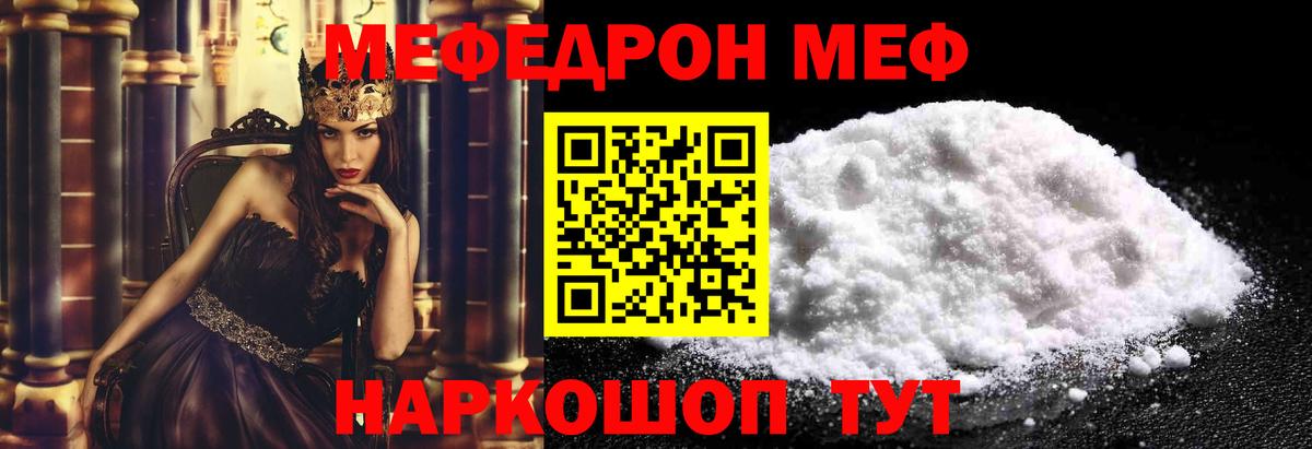 МЯУ-МЯУ кристаллы  МЕФ 4 MMC  Вход с VPN  Карачаевск 