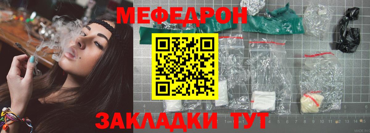 Мефедрон мука Карачаевск