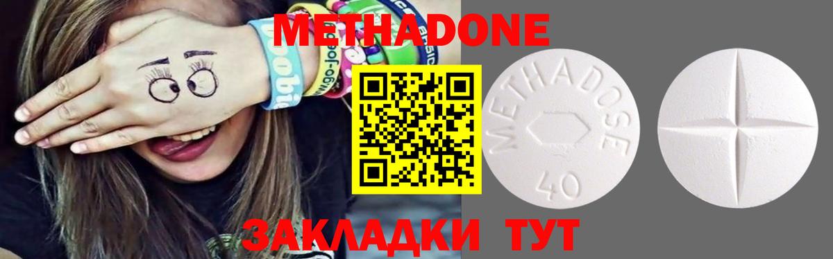 Метадон methadone  Вход с VPN  Карачаевск  Метадон VHQ 