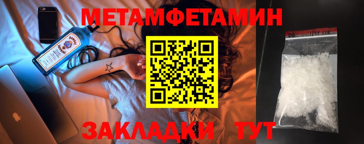 МЕТАМФЕТАМИН витя Карачаевск