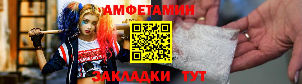 Карачаевск  Метамфетамин кристалл  Вход с VPN 