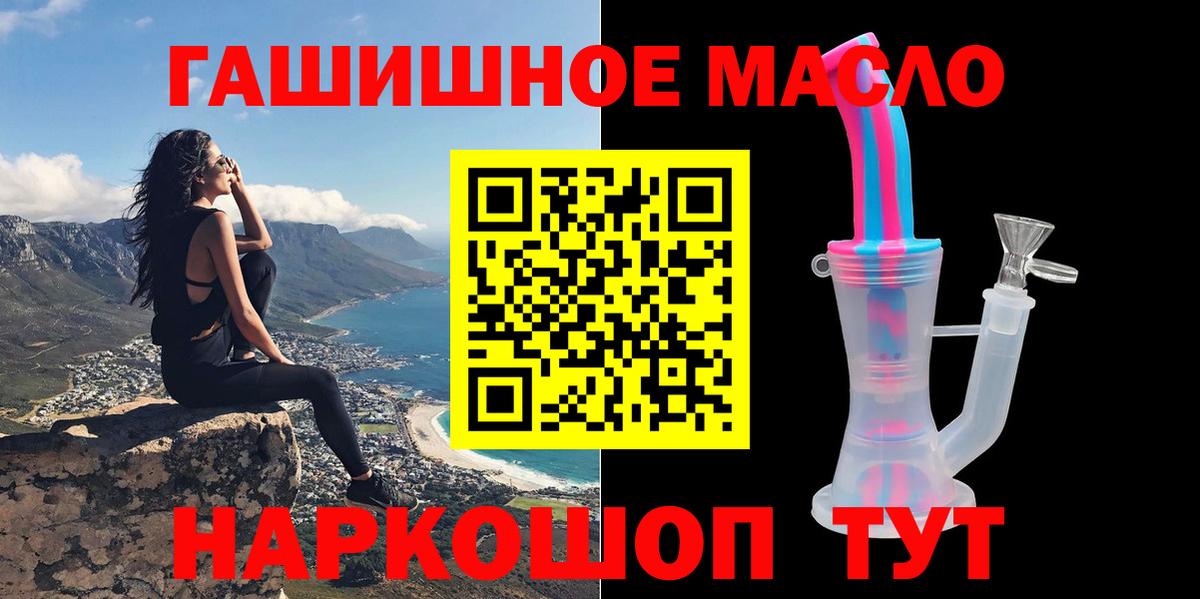 ТГК концентрат  что такое наркотик  ТГК гашишное масло  Карачаевск  Вход с VPN 